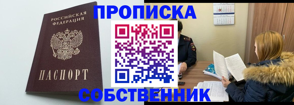 прописка для военкомата в Курской области